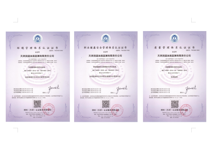 ISO9000认证书